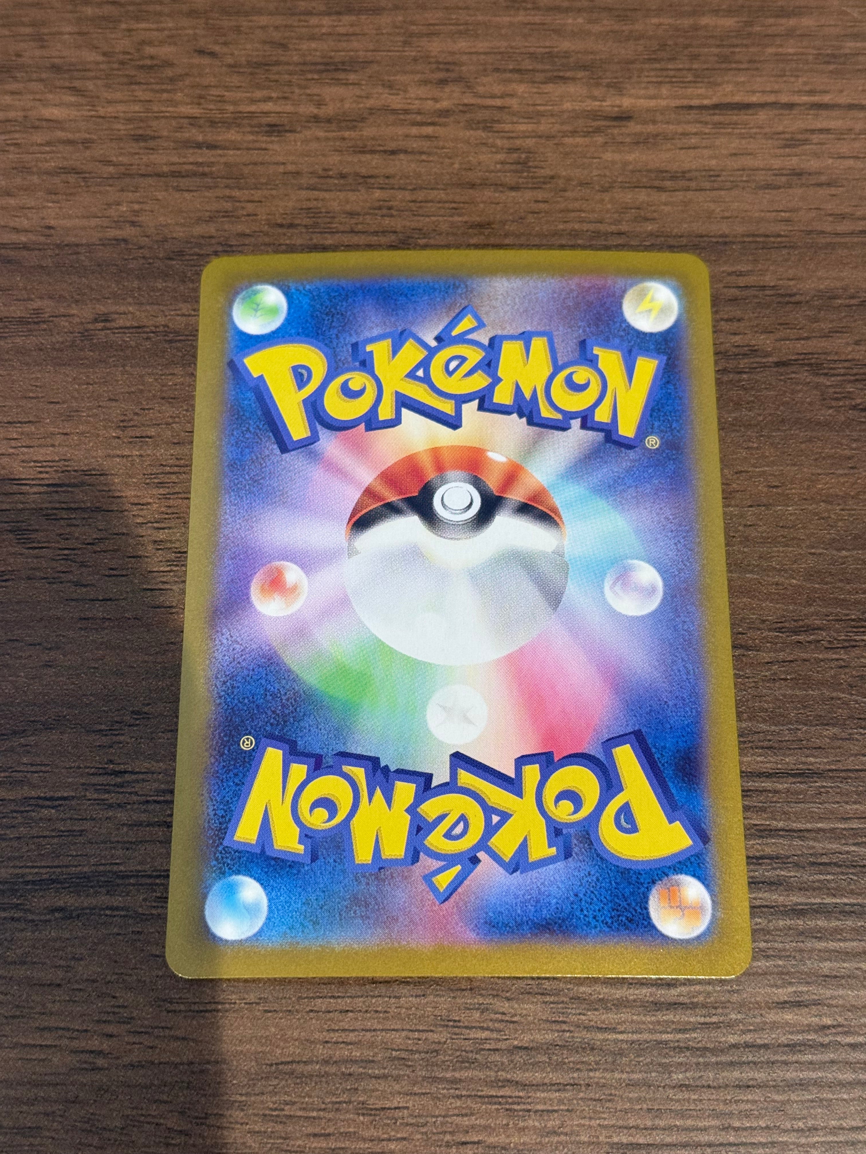 ダンゴロ [sv11W]125/086(AR)