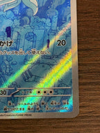 プルリル [sv11W]124/086(AR)