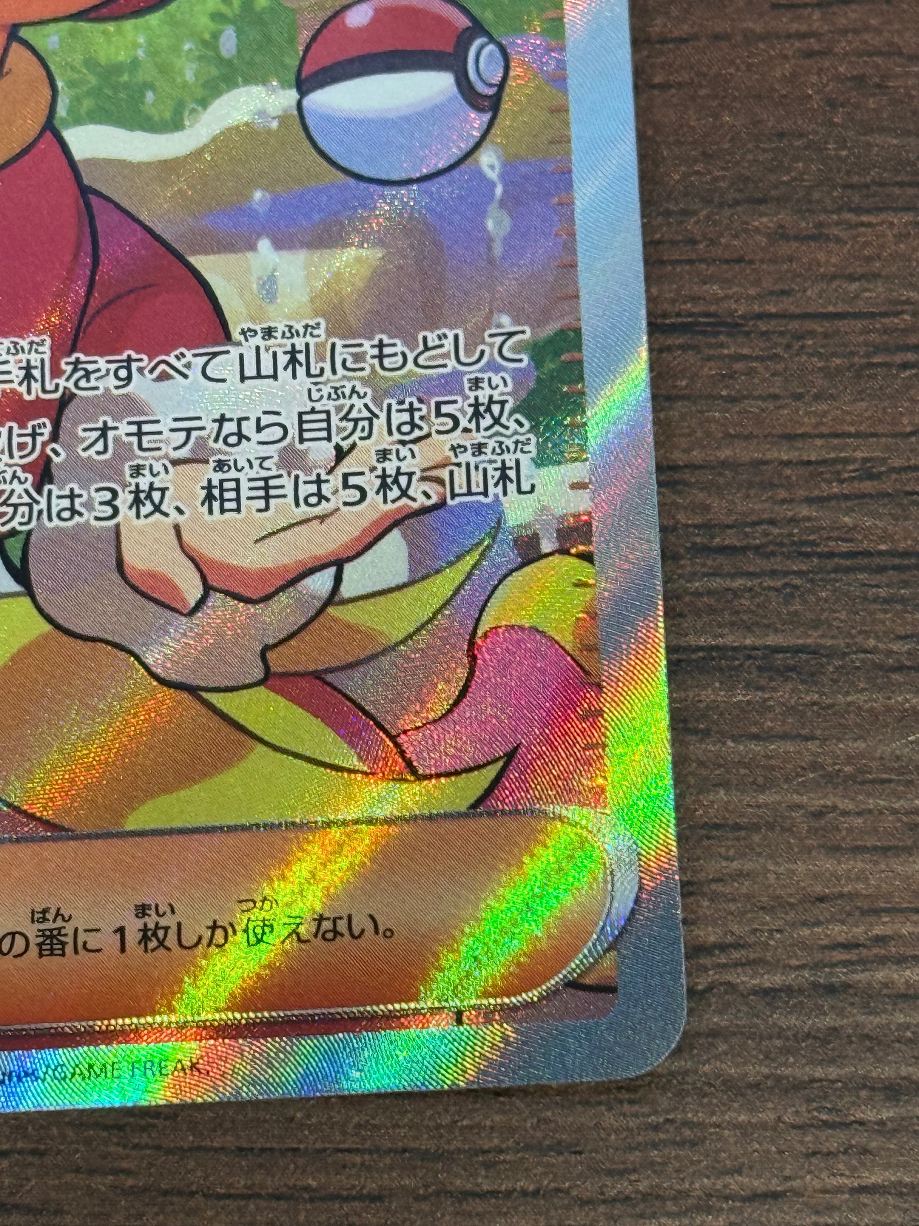 クラウン [sv11W]165/086(SR)