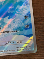 多多冰 SV11W 109/086 繁中 (AR)