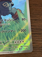 ゴルーグ [sv11B]129/086(AR)