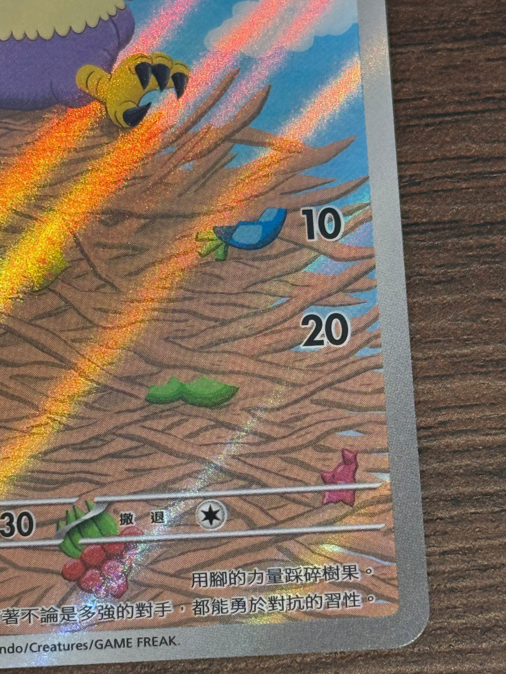 毛頭小鷹 SV11W 156/086 繁中 (AR)