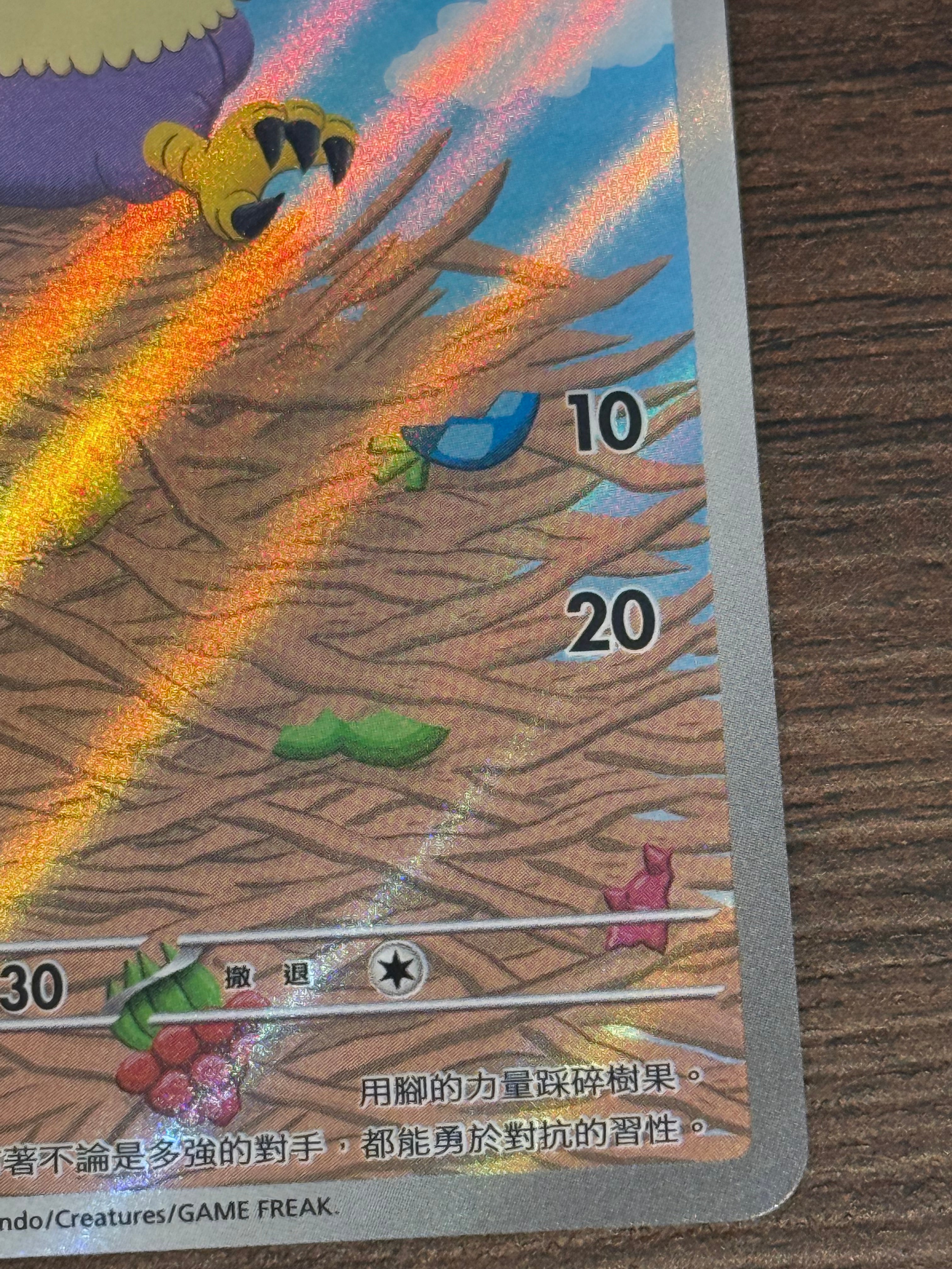 毛頭小鷹 SV11W 156/086 繁中 (AR)