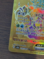 テラパゴスex [sv8a]237/187(UR)