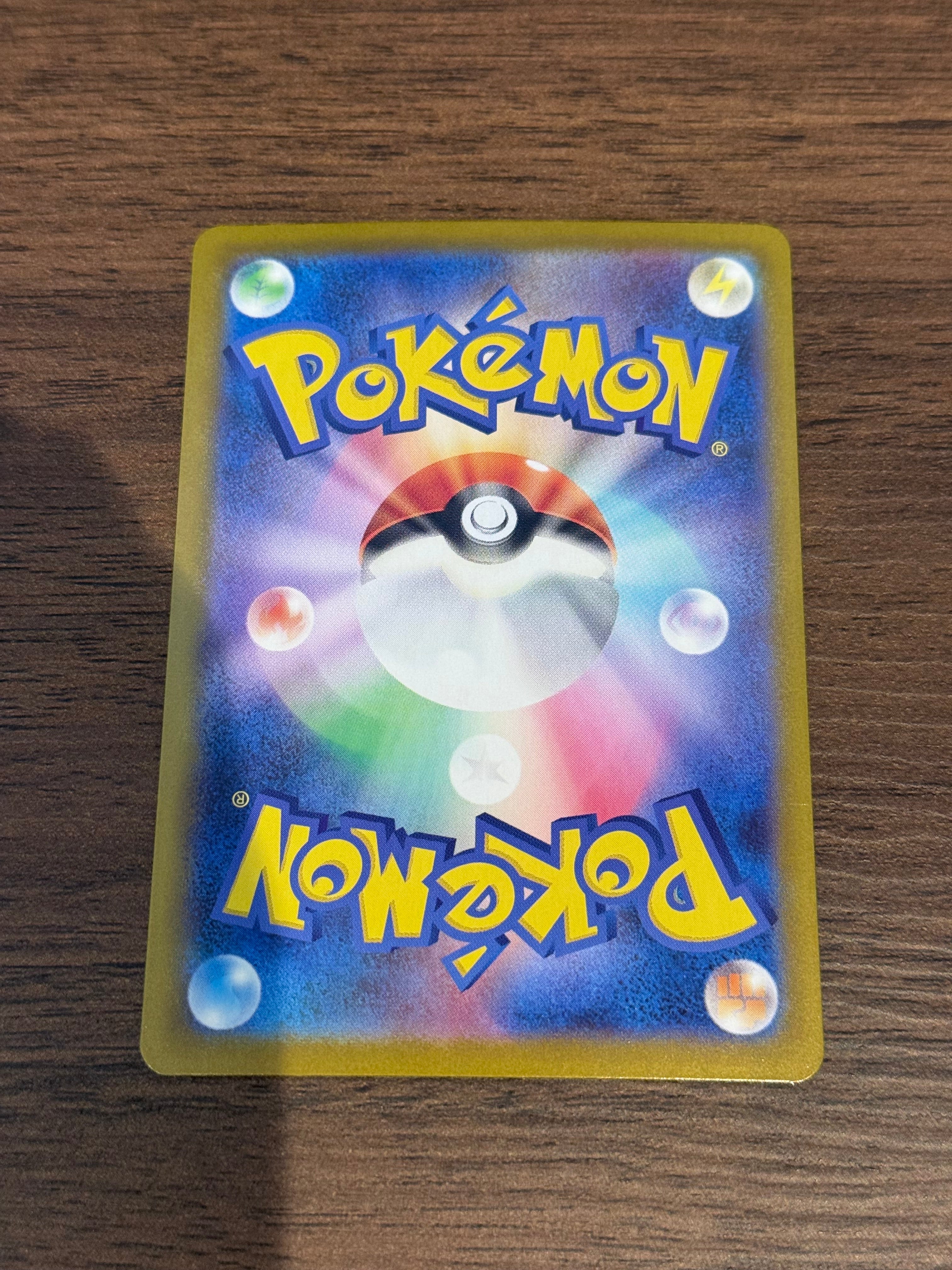 ウルガモス [sv11B]104/086(AR)