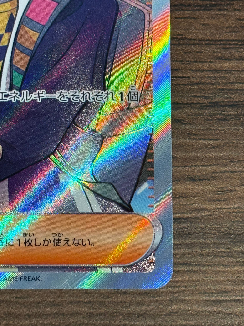 ピーニャ [sv2P]091/071(SR)