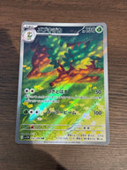 メブキジカ [sv11W]092/086(AR)