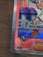 アカマツ [sv8a]227/187(SAR)