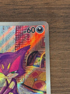 チョロネコ [sv11W]134/086(AR)