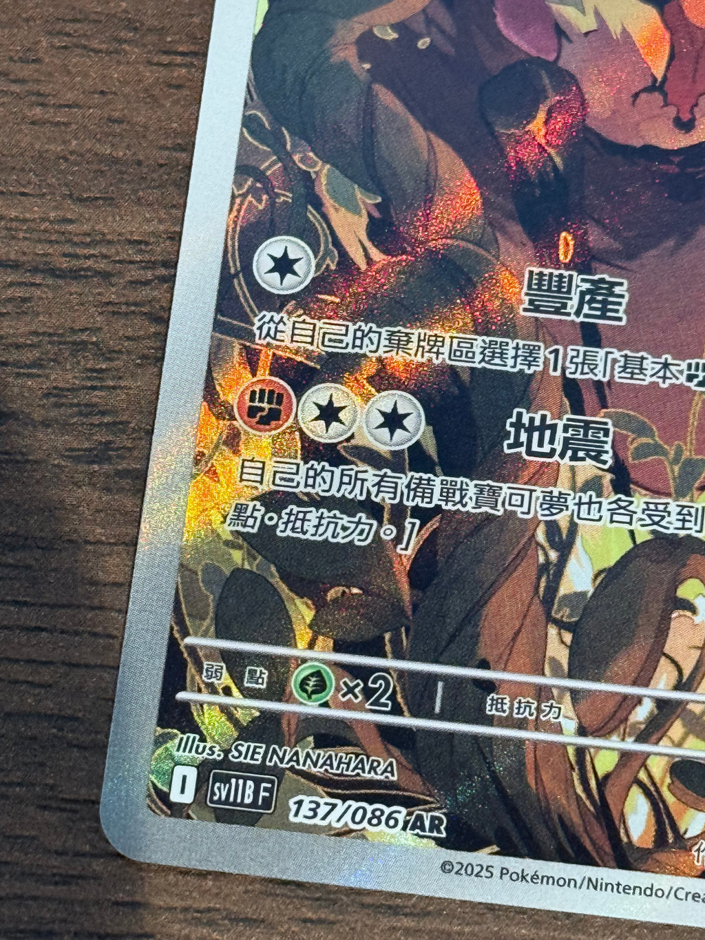 土地雲 SV11B 137/086 繁中 (AR)