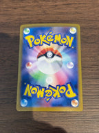 オーガポンかまどのめんex [sv8a]204/187(SAR)