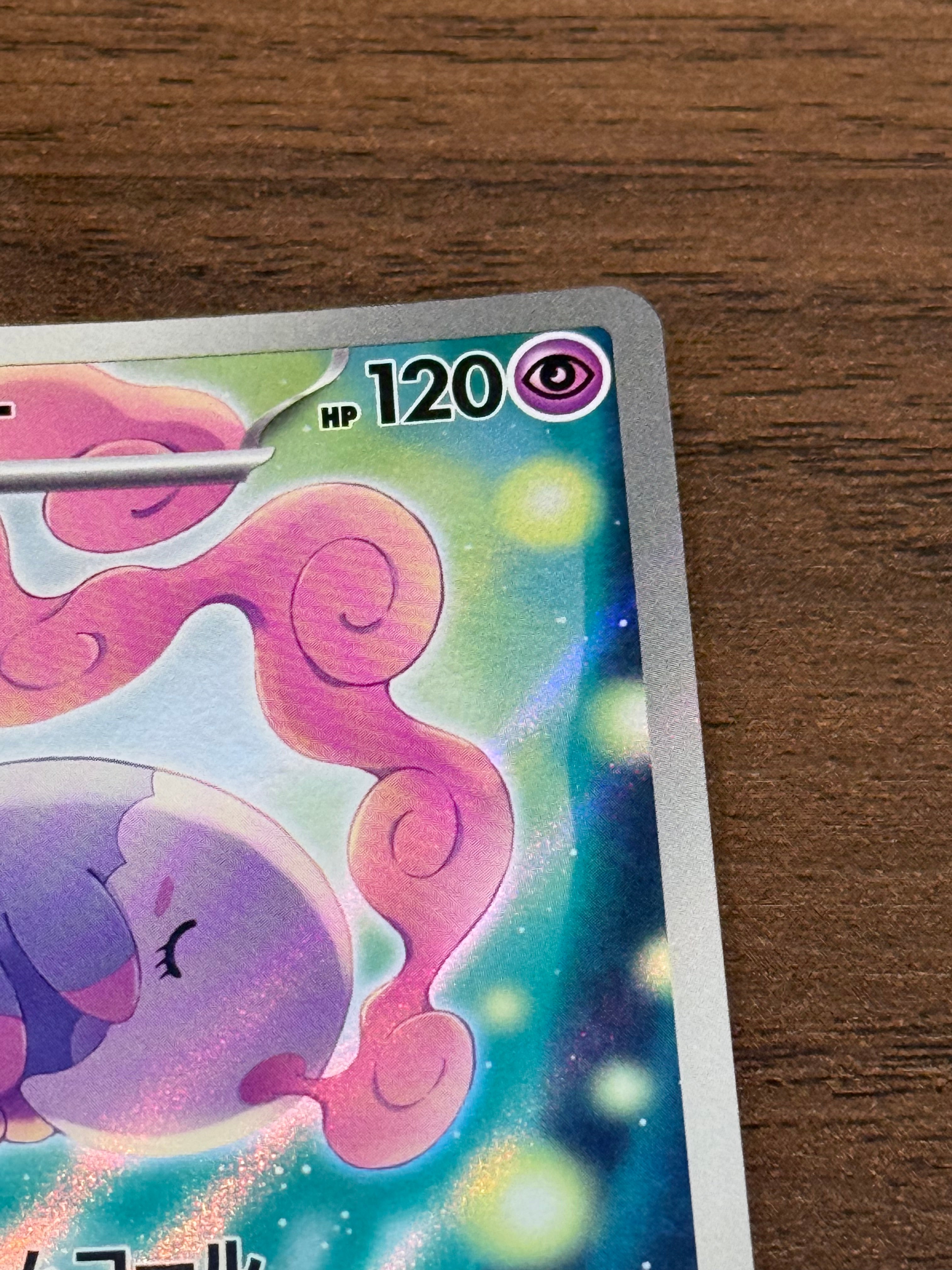 ムシャーナ [sv11B]122/086(AR)