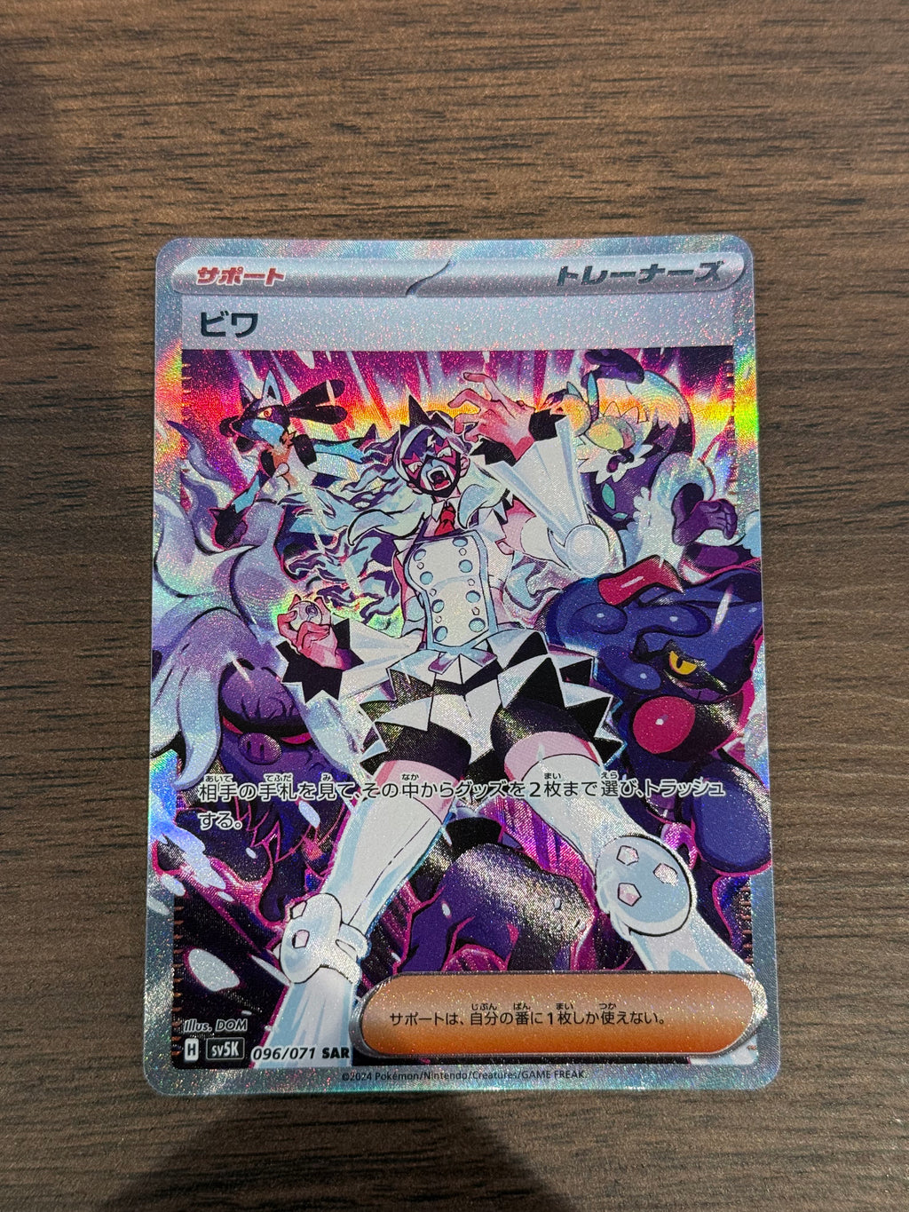 ビワ [sv5K]096/071(SAR)