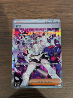 ビワ [sv5K]096/071(SAR)