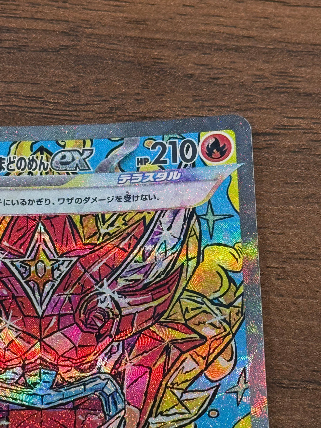 オーガポンかまどのめんex [sv8a]204/187(SAR)