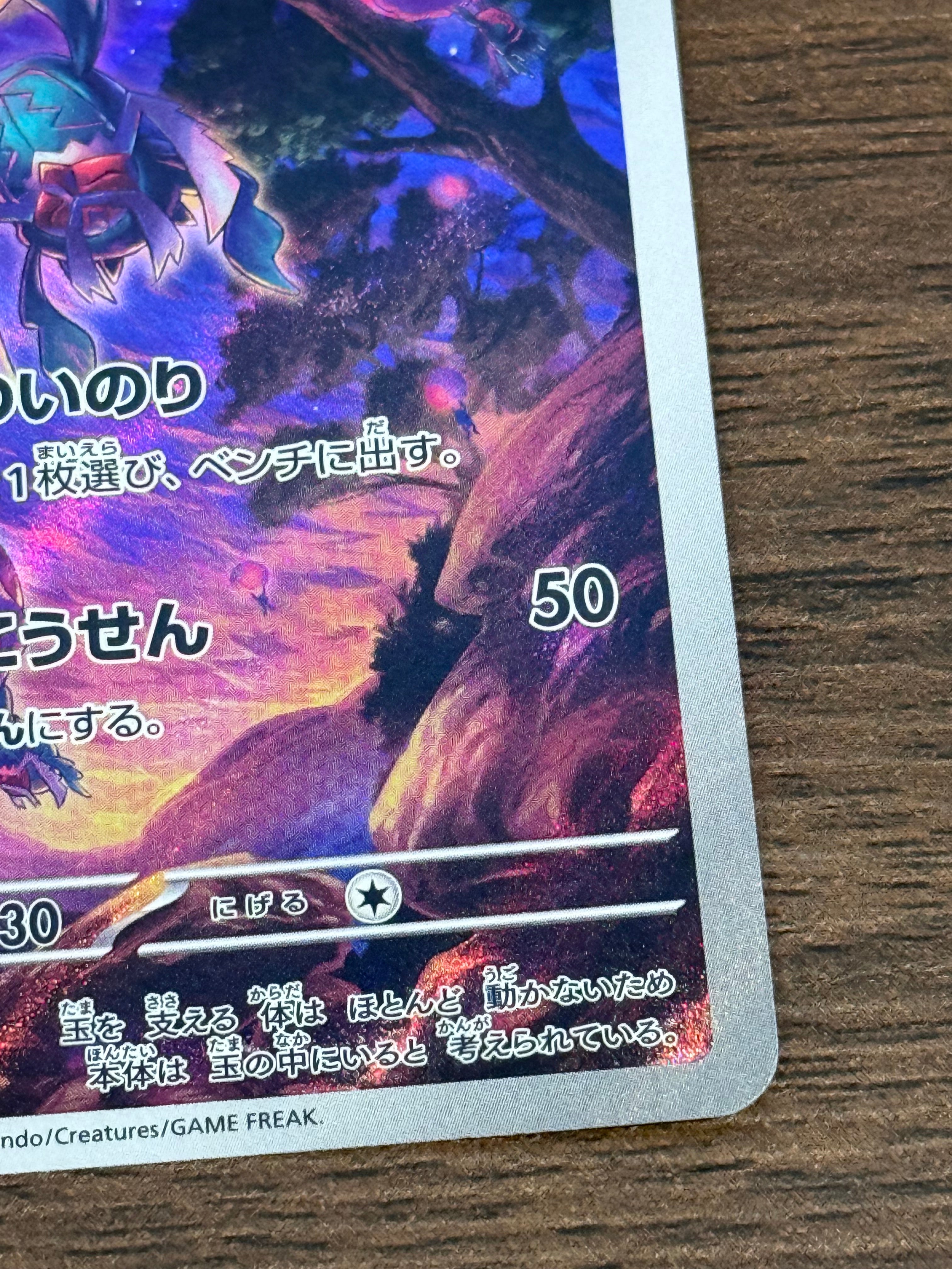 ベラカス [sv2P]079/071(AR)