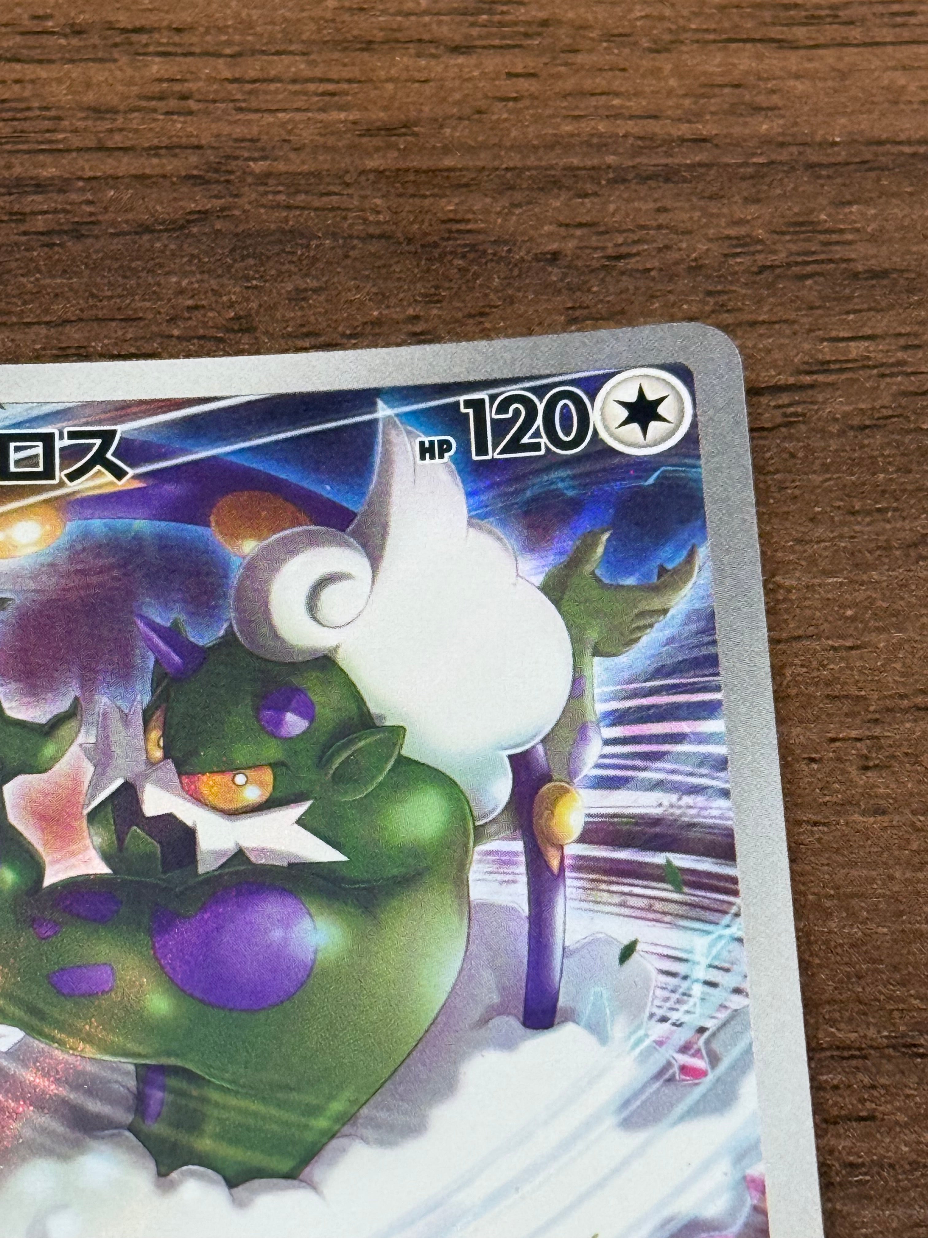 トルネロス [sv11W]158/086(AR)