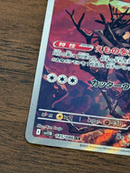 バルジーナ [sv11B]145/086(AR)