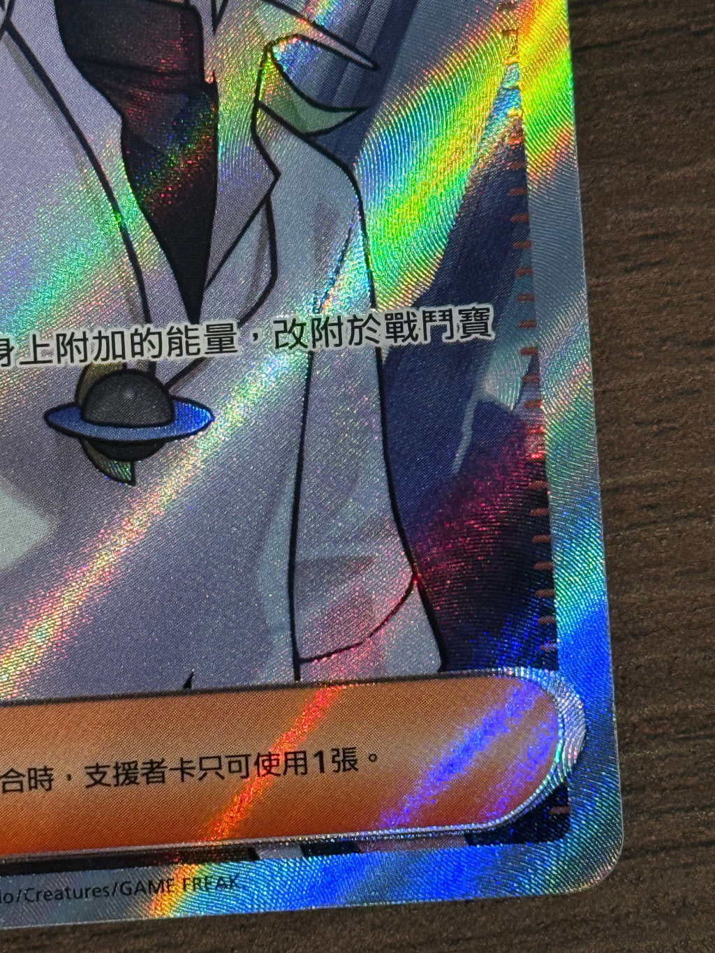 N的謀劃 SV11B 165/086 繁中 (SR)