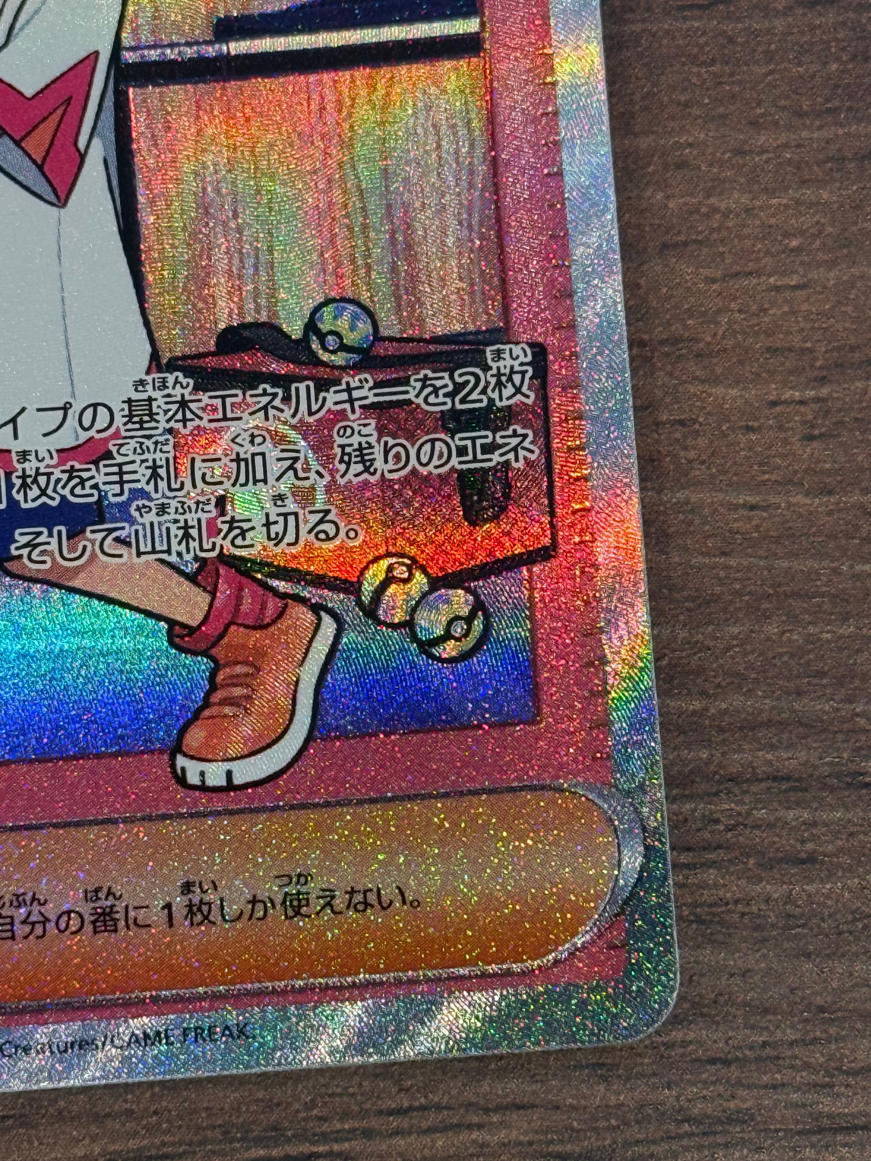 アカマツ [sv8a]227/187(SAR)