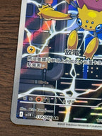 電蜘蛛 SV11W 114/086 繁中 (AR)