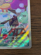 チラーミィ [sv5K]082/071(AR)