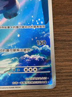 肋骨海龜  SV11B 111/086 繁中 (AR)