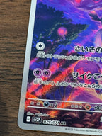 ベラカス [sv2P]079/071(AR)