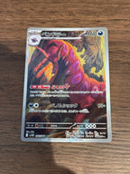 ペンドラー [sv11B]140/086(AR)