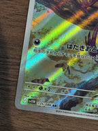 レパルダス [sv11W]135/086(AR)