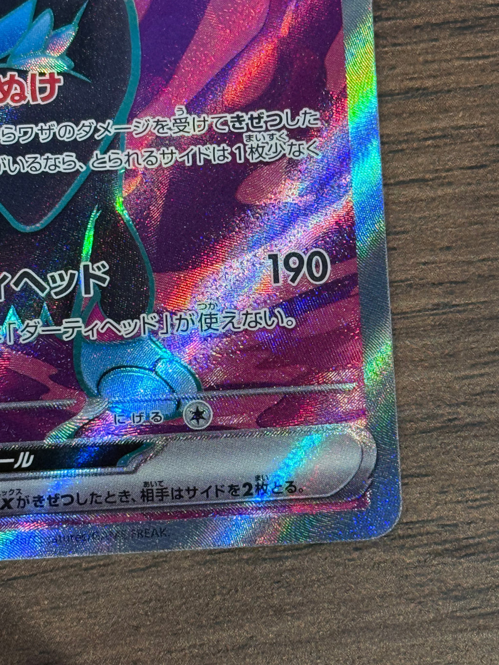 マシマシラex [sv6a]080/064(SR)