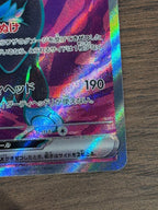 マシマシラex [sv6a]080/064(SR)