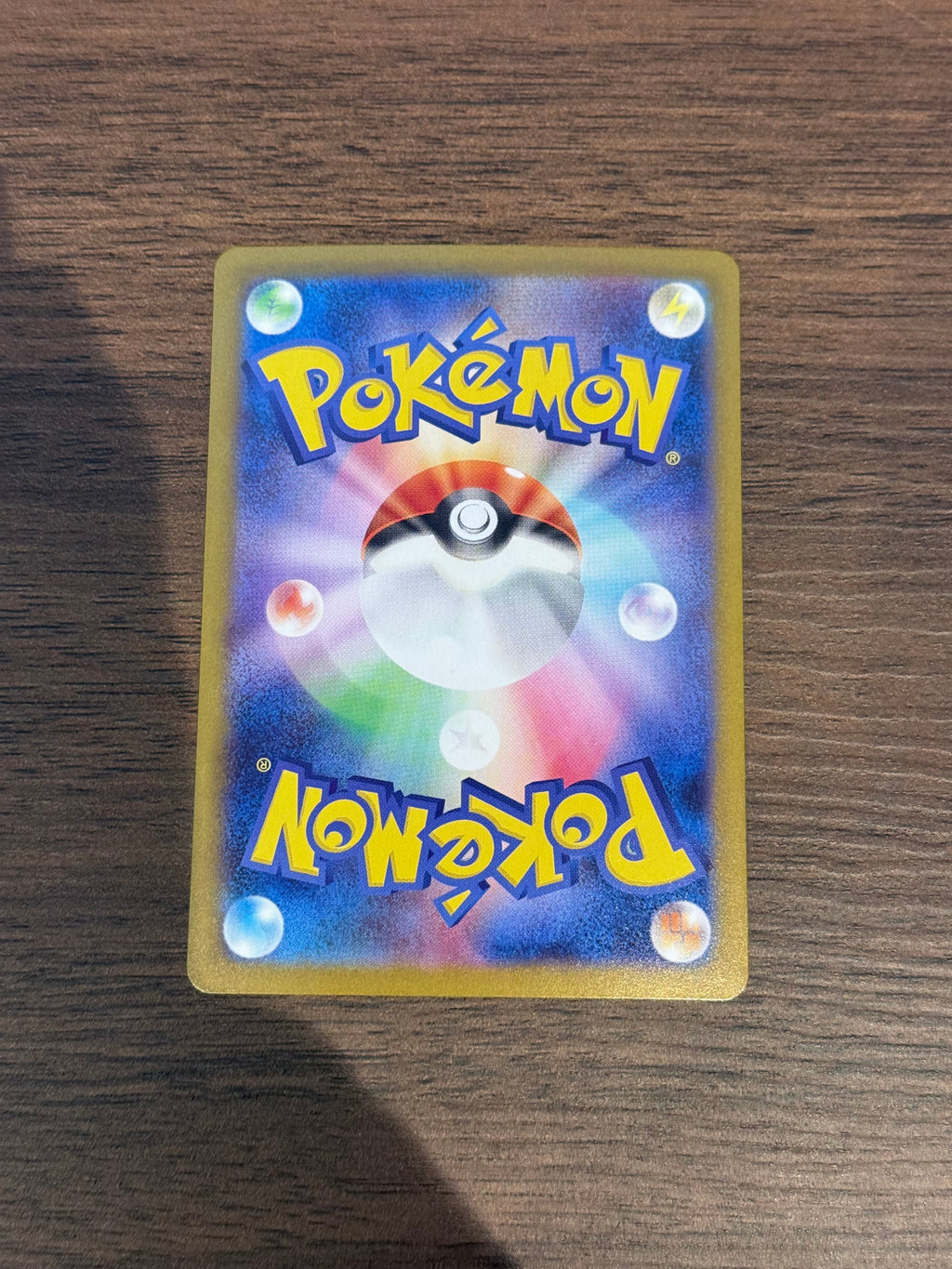 レパルダス [sv11W]135/086(AR)