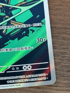 火箭隊的操陷蛛 SV10 099/098 繁中 (AR)