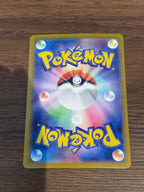 メラルバ [sv11B]103/086(AR)