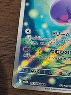 ムシャーナ [sv11B]122/086(AR)