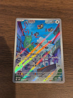 ペラップ [sv5K]081/071(AR)