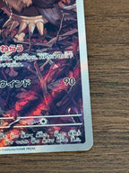 バルジーナ [sv11B]145/086(AR)