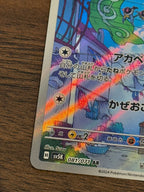 ペラップ [sv5K]081/071(AR)