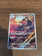 バルジーナ [sv11B]145/086(AR)