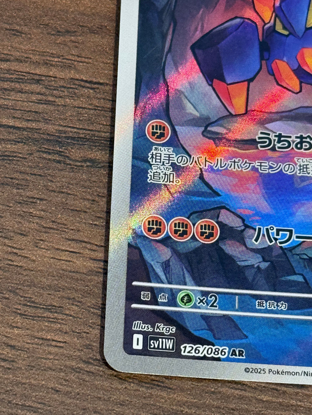 ガントル [sv11W]126/086(AR)