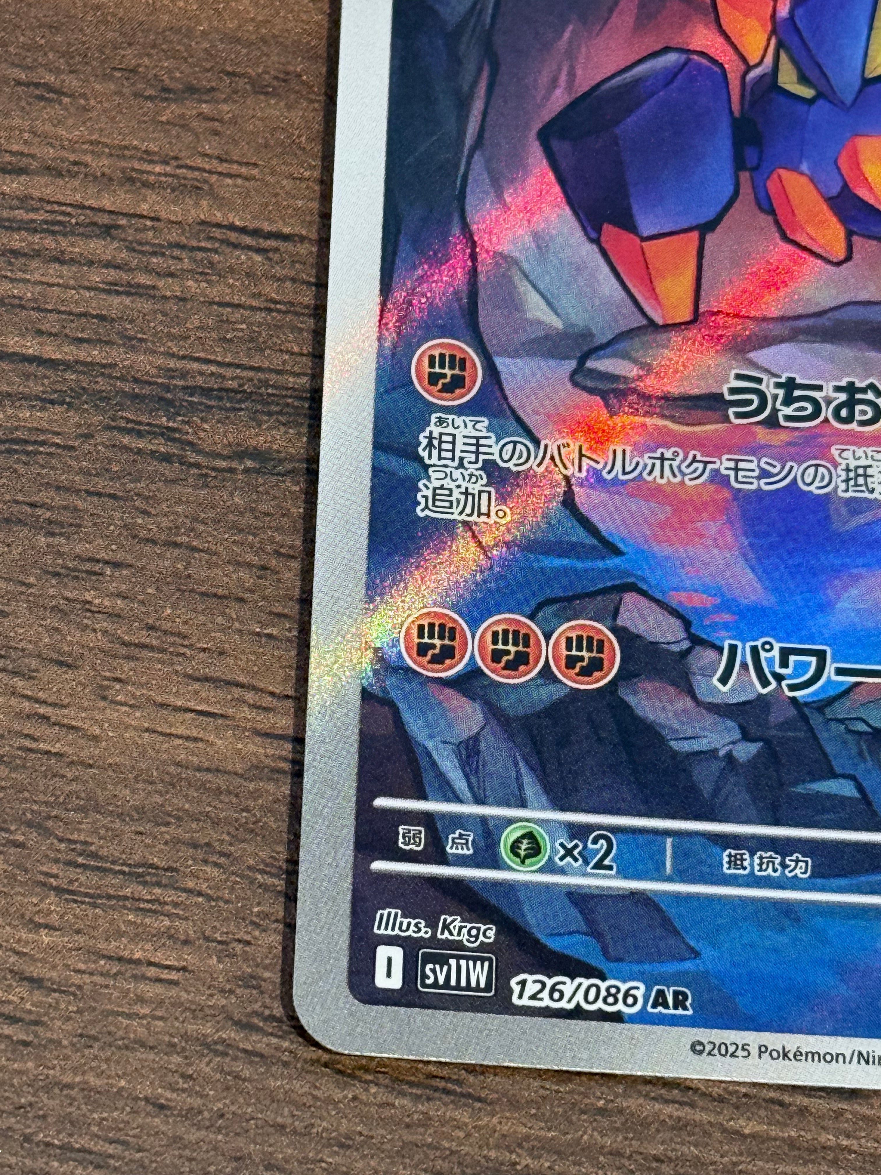 ガントル [sv11W]126/086(AR)