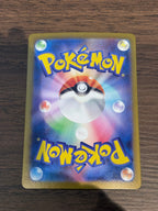 クリムガン [sv11W]150/086(AR)