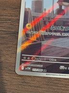 バチュル [sv11W]113/086(AR)