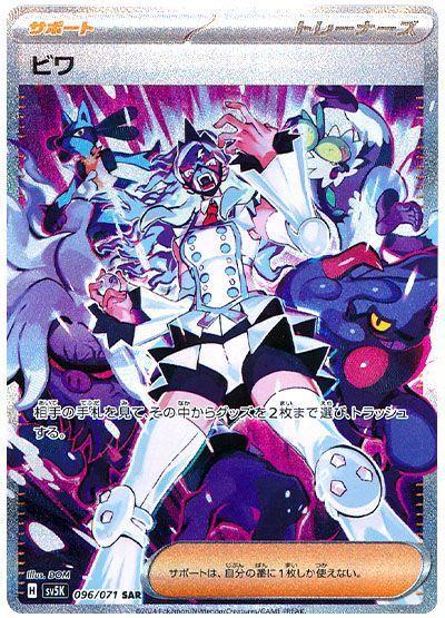 ビワ [sv5K]096/071(SAR)