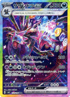 Pokemon TCG SV8 超電突圍  (日版)