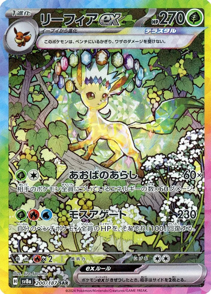 Pokemon TCG Sv8a 太晶慶典 (日版)