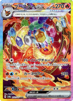 Pokemon TCG Sv8a 太晶慶典 (日版)