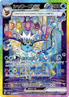 Pokemon TCG Sv8a 太晶慶典 (日版)