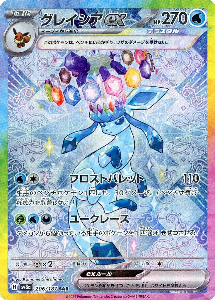 Pokemon TCG Sv8a 太晶慶典 (日版)